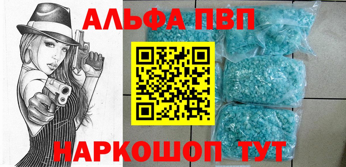 Alpha-PVP мука Дагестанские Огни