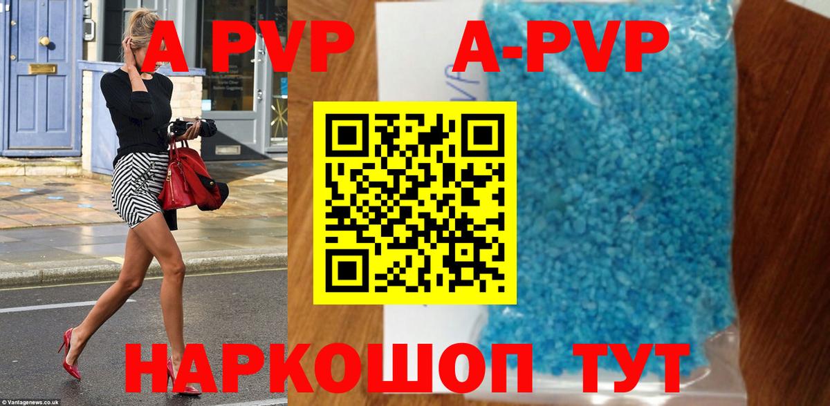 Дагестанские Огни  A-PVP кристаллы  Вход с VPN  Alpha PVP кристаллы 