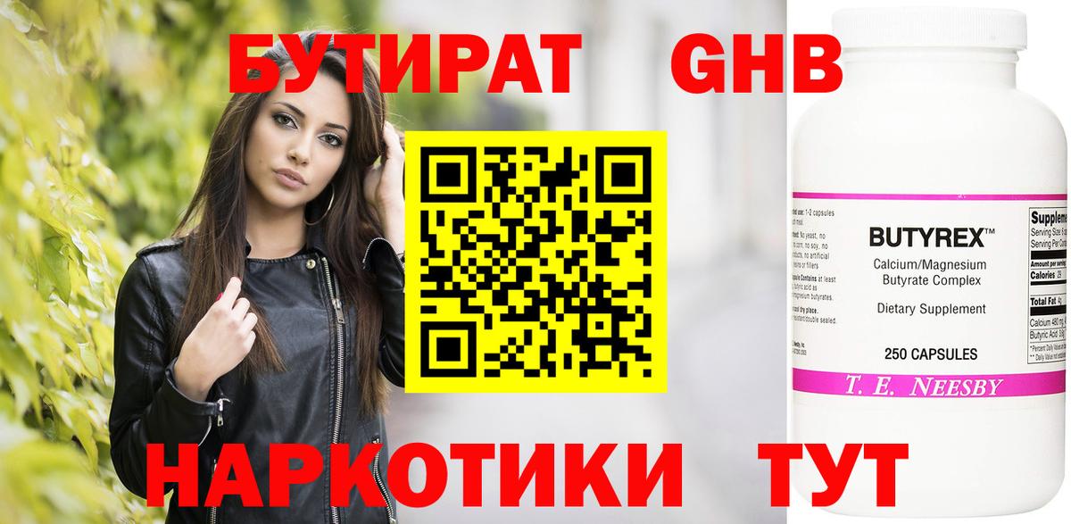 БУТИРАТ  БУТИРАТ буратино  Вход с VPN  Дагестанские Огни 