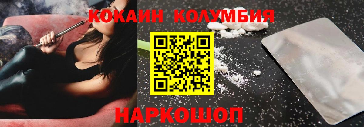 Кокаин  купить наркоту  Вход с VPN  Дагестанские Огни  Кокаин 99% 