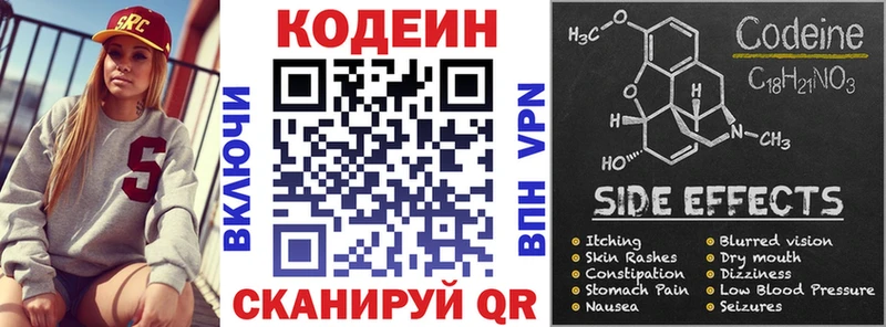 Кодеиновый сироп Lean напиток Lean (лин) Дагестанские Огни
