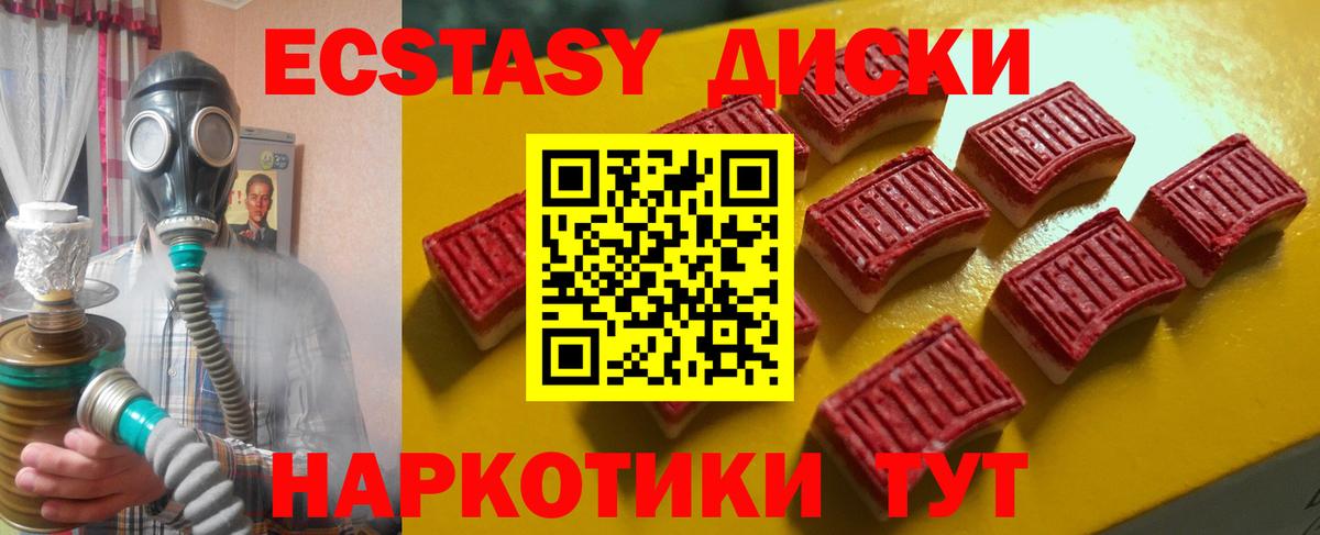 Экстази 99%  Вход с VPN  Ecstasy Philipp Plein  ЭКСТАЗИ  Дагестанские Огни 