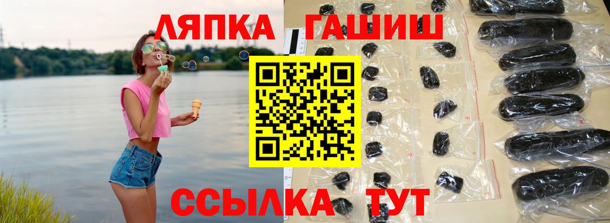 ГАШ  Гашиш 40% ТГК  Вход с VPN  Дагестанские Огни 