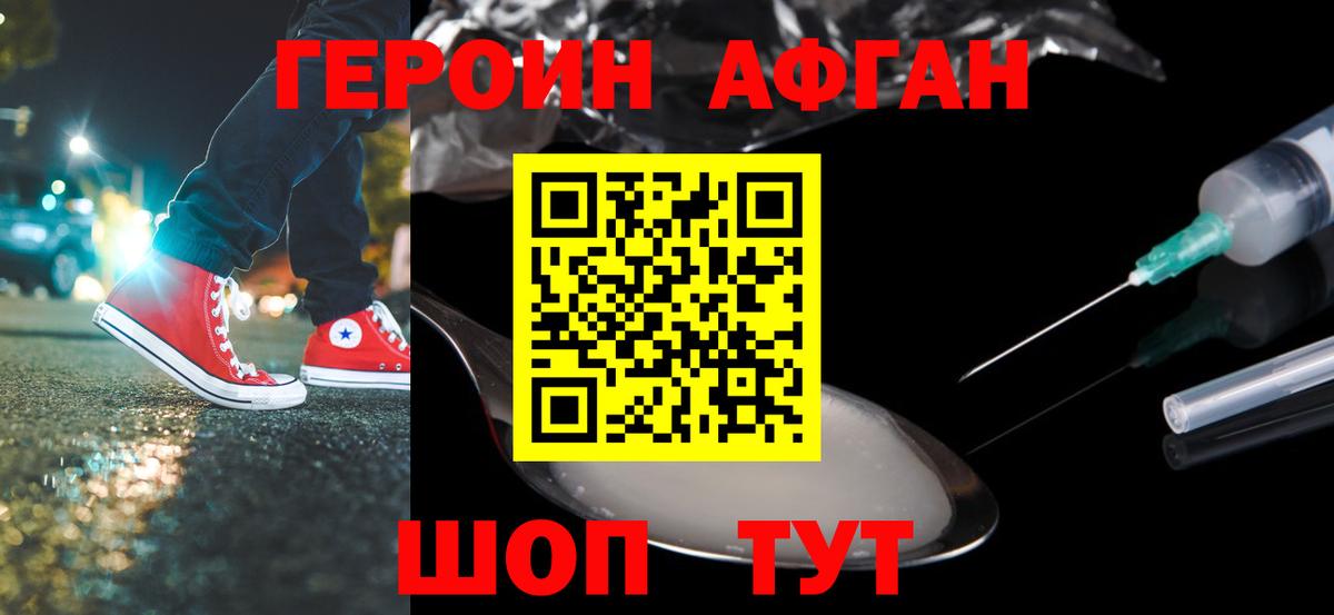 Дагестанские Огни  Героин хмурый  Вход с VPN 