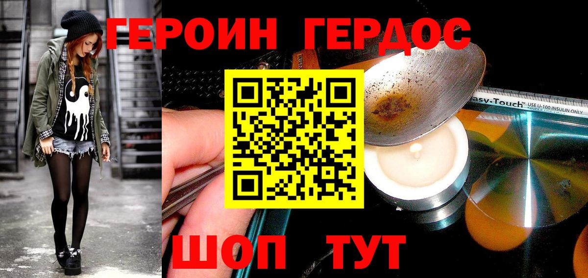 ГЕРОИН VHQ Дагестанские Огни