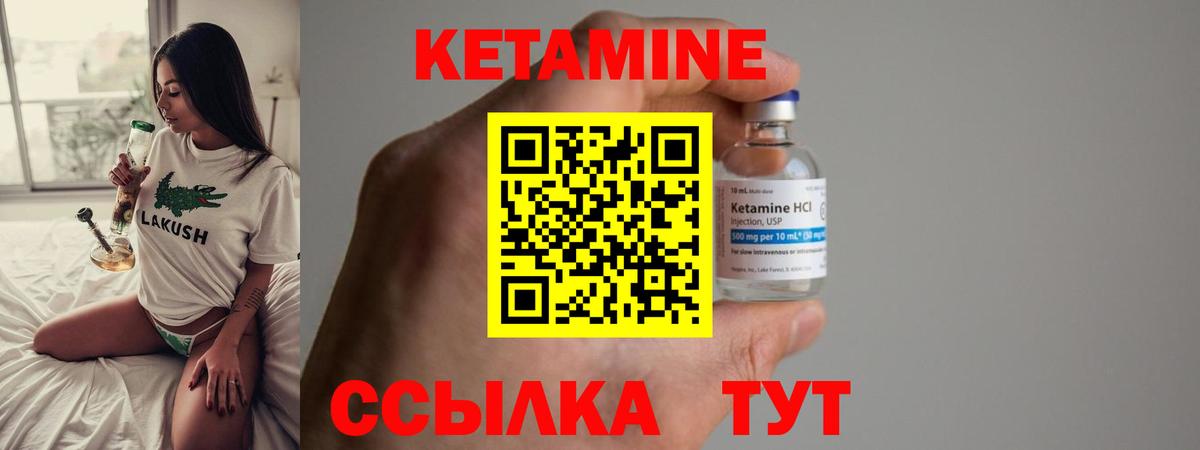Дагестанские Огни  КЕТАМИН ketamine  КЕТАМИН ketamine  Вход с VPN 