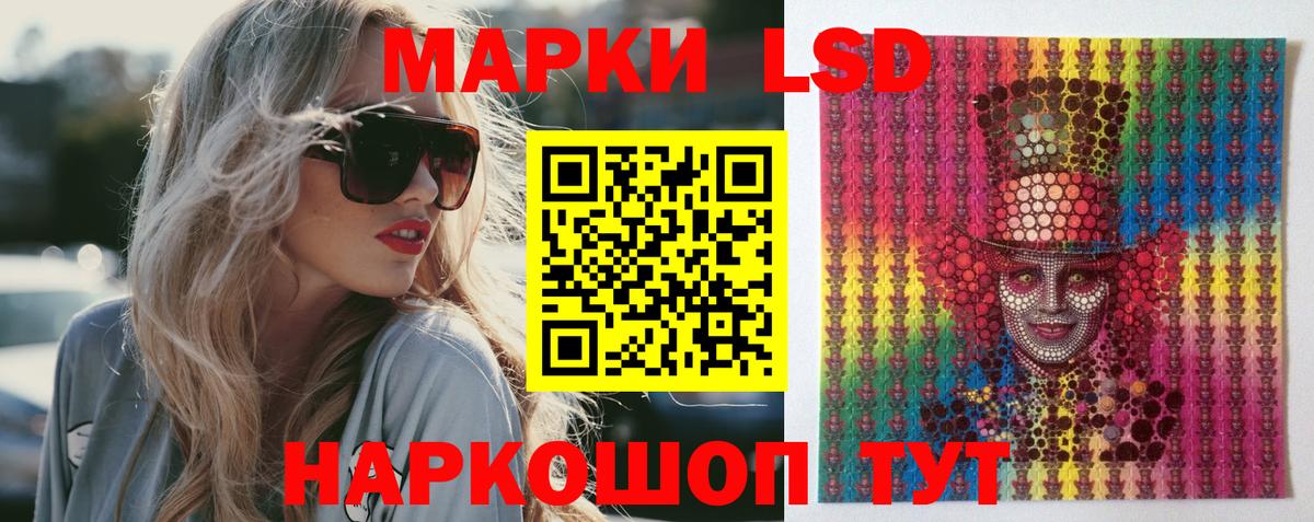 Лсд 25 экстази кислота  ЛСД экстази кислота  Дагестанские Огни  Вход с VPN 