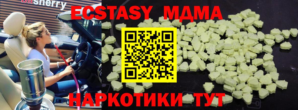 MDMA Molly  MDMA crystal  Вход с VPN  MDMA  Дагестанские Огни 