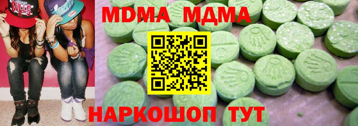 МДМА crystal Дагестанские Огни
