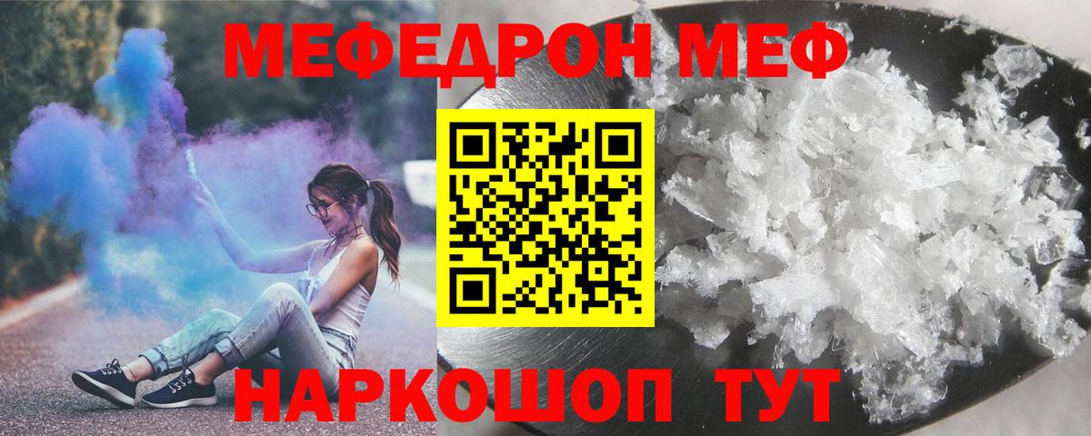 Мефедрон VHQ  Мефедрон  Меф  Дагестанские Огни  наркошоп  Вход с VPN  МЯУ-МЯУ VHQ 