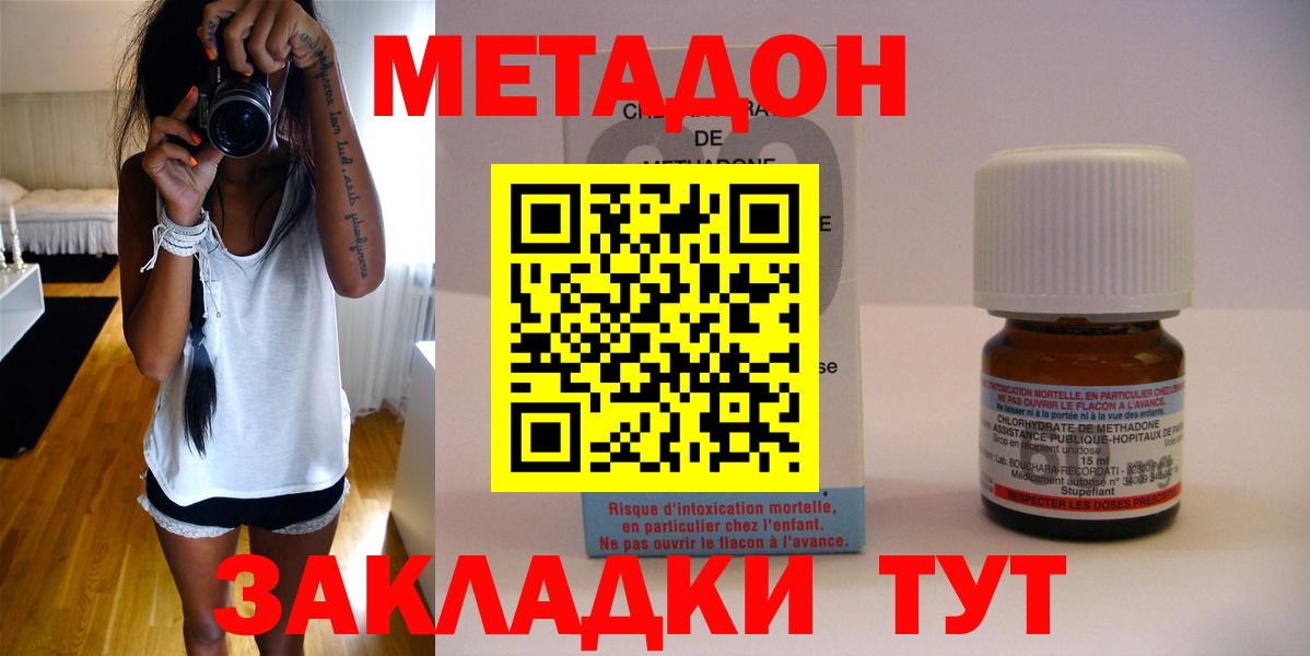 Метадон VHQ  OMG зеркало  Вход с VPN  Дагестанские Огни  Метадон methadone 