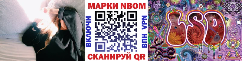 Марки 25I-NBOMe 1500мкг  Дагестанские Огни 